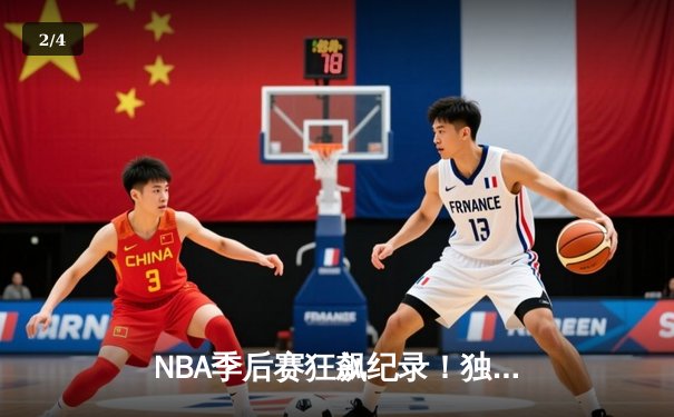 NBA季后赛狂飙纪录！独行侠东契奇43分三双+欧文末节19分逆转雷霆 - 2